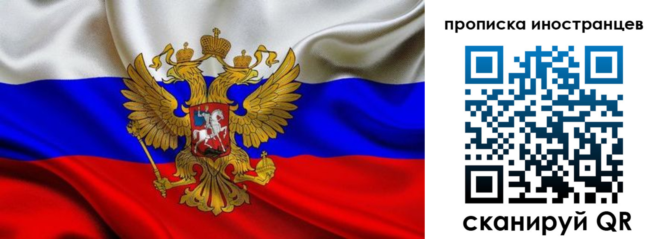 временная прописка в Рязани