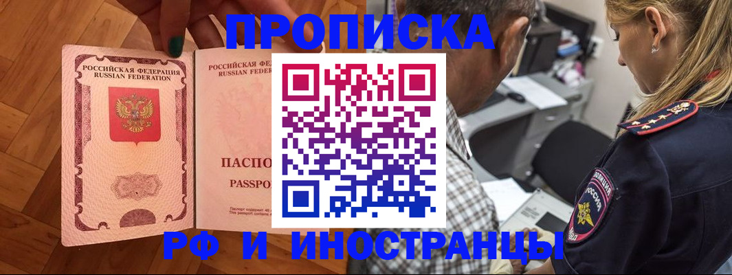 временная регистрация недорого в Рязани