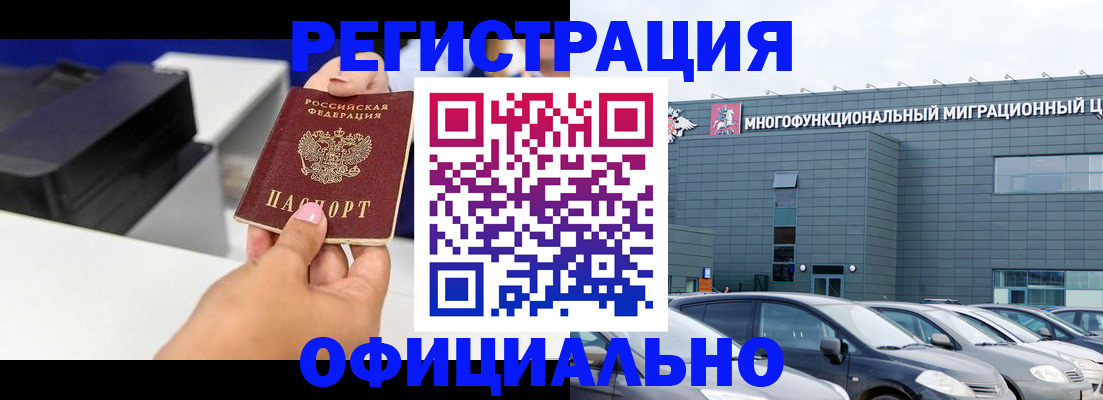 временная регистрация поиск в Рязани