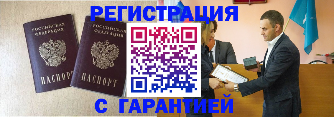 прописка в квартире в Рязани