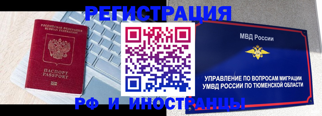 прописка для кредита в Рязани