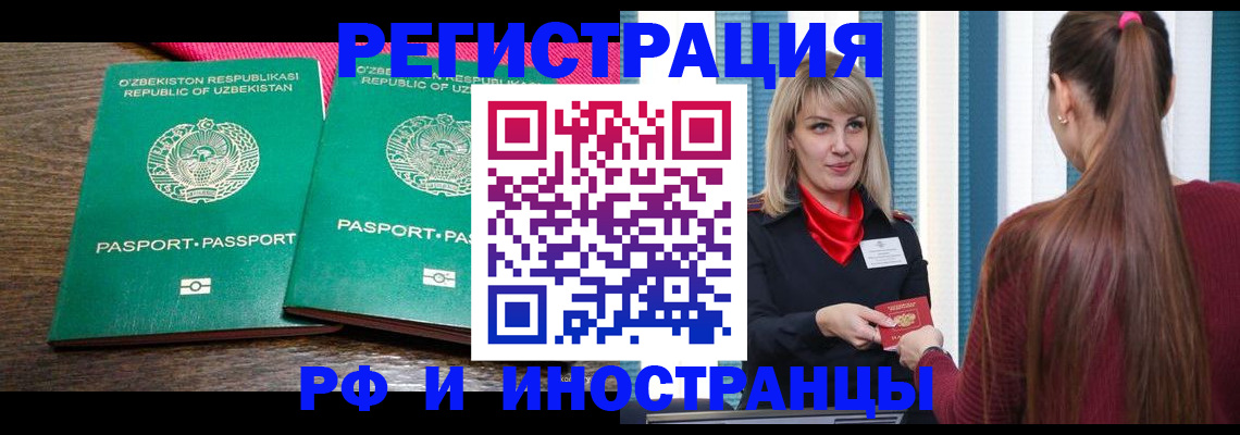 временная регистрация поиск в Рязани